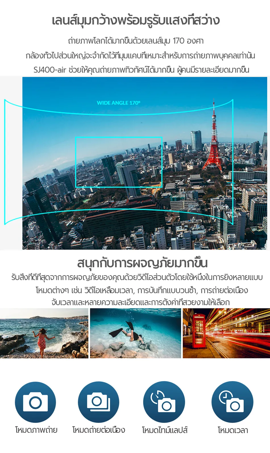 SJCAM SJ4000 AIR กล้องแอคชั่น หน้าจอคู่ SJ4000 Wifi 4K Ultra HD กล้องใต้น้ํา 30 เมตร กันน้ํา กล้องติดหมวกกันน็อค รับประกัน 1 ปี