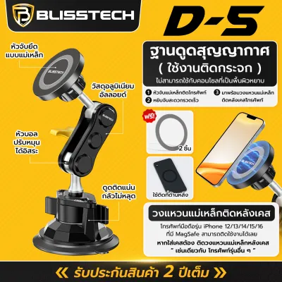 BLISSTECH รับประกัน 2ปี D5 ตากแดดไม่หลุด หยิบมือเดียว ที่จับโทรศัพท์ ที่วางมือถือแม่เหล็กในรถยนต์ MagSafe หมุนได้ 360 ํ