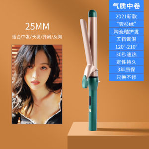SXH2023 Hair Curler Large Roll Lasting Shaping Hair Curler Large Wave Electric Hair Curler 252832mm
