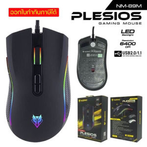 เมาส์เกมมิ่ง เมาส์มาโคร เมาส์ Nubwo NM-89m PLESIOS USB Mouse Macro