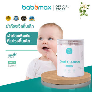 🔥พร้อมส่งทุกวัน🔥 ผ้าก๊อซทำความสะอาดช่องปาก ที่เช็ดลิ้นเด็ก ที่เช็ดฟันเด็ก ที่แปรงลิ้นเด็ก