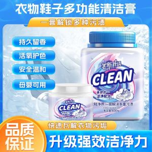 🔥 Multi Purpose Cleaning Paste | Laundry Stain Remover | Shoe Cleaner | Oil & Dirt Removal 🔥 多用途清洁膏|洗衣去渍|小白鞋清洁|去油渍污渍|深层清洁