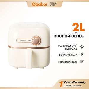 Gaabor รวมรุ่นหม้อทอดไร้น้ำมัน ความจุ 2 - 6.5 ลิตร ขายดีอันดับ1 หม้ออบลมร้อน หม้อทอดไฟฟ้า มัลติฟังก์ชั่น Air fryer เครื่องใช้ไฟฟ้าในครัว เตาอบ