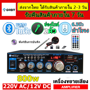 อุปกรณ์รับและขยายเสียง แอมป์ขยายเสียง เพาเวอร์กลางแจ้ง เครื่องขยายเสียง เพาเวอร์แอมป์กลางแจ้ง 2CHจอแสดงผลLCD 800W amplifier 220v  เครื่องขยาย bluetooth เครื่องขยาย พาเวอร์เเอมป์ เครื่องขยายเสียงกลางแจ้ง