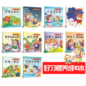 70pcs Character Cultivation Help Children Manage Their Emotions Early Education Bedtime Reading Chinese Picture Books儿童启蒙绘本0-6岁宝宝故事书幼儿园阅读宝宝逆商培养反霸凌启蒙绘本早教书