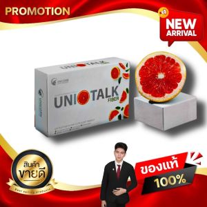 UNI TALK FIBER ยูนิ ทอล์ค ไฟเบอร์ ปรับสมดุลระบบขับถ่าย ฟื้นฟูลำไส้ให้กลับมาทำงานปกติ Kaideeshop888 ของแท้100%
