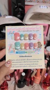 เล็บปลอมสีลูกแก้ว สีรุ้งพลาสเทล