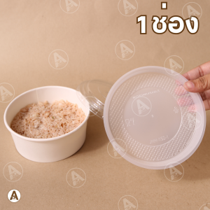 ถ้วยกระดาษคราฟ สีขาว ช่องแบ่งอาหาร ชามกระดาษ 1ช่อง 2ช่อง 3ช่อง 750 ml ถ้วยกระดาษมีฝา 1000ml