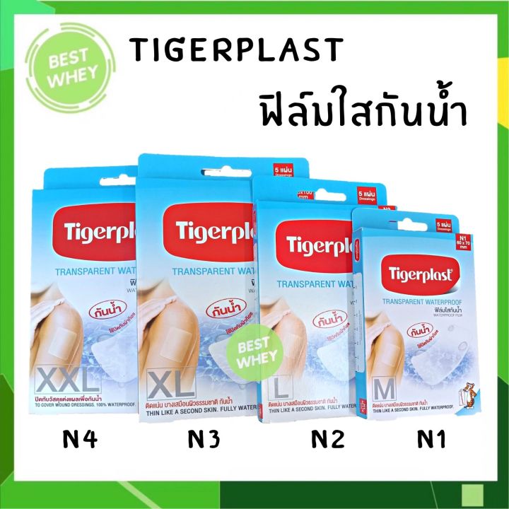Tigerplast Waterproof ฟิล์มใสกันน้ำ N1/ N2/ N3/ N4 | Lazada.co.th