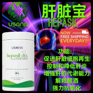 USANA Hepasil DTX 肝脏救星 护肝宝 84 Tablets Exp06/2026