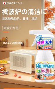 Microwave oven internal special cleaning agent for removing grease oil stain cleaning agent and descaling agent.