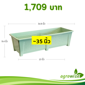 กระถาง กระถางต้นไม้ กระถางรางยาว ขนาด 37 นิ้ว สีเขียวพาสเทล 5 ใบ ชิ้น อัน