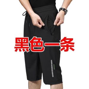Mens high-end shorts summer ice silk new sports slimming fashion loose casual beach straight leg pants