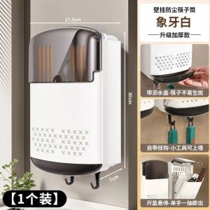 WE 4302 = 壁挂式筷子收纳盒 Wall-mounted Chopsticks Storage Box #Video for reference only 👀 #Product is subject to actual photos‼️