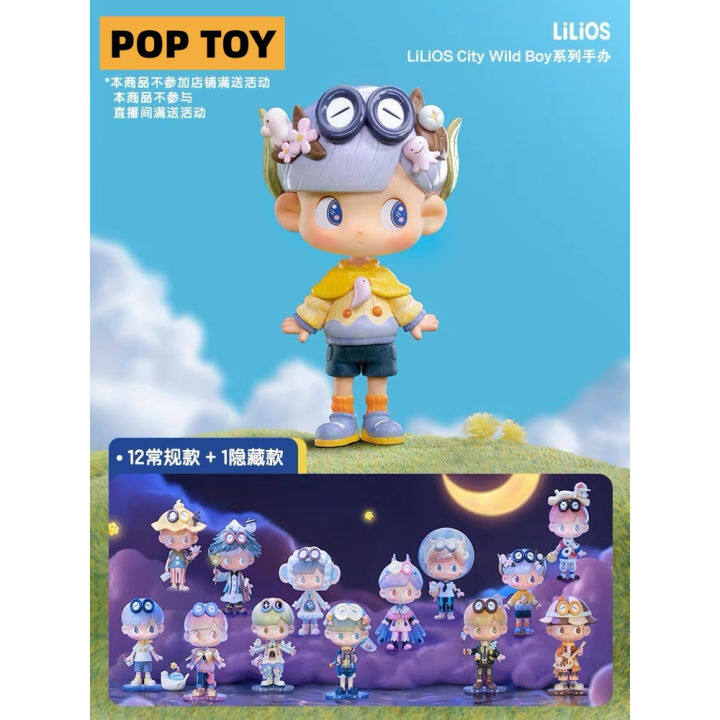 PRETTYGG】Lilios City Wild Boy Series Blind box doll Popmart Cute