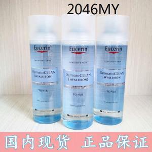☂in stock Eucerin Yoselin Shuan Qingrun Moisturizing Toner Toner Does Not Contain Alcohol 200ml❄