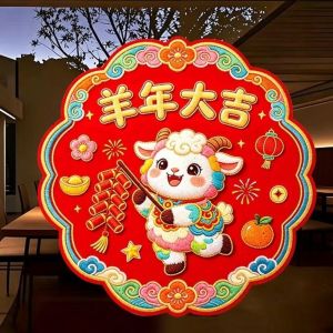 YUBAGUANB 10 pcs Cartoon Cute Sheep Window Sticker Imitation Embroidery Blessings Goat Year DIY Sticker Decorative Exquisite New Year Stickers Set Spring Festival