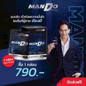 MANDO แมนโด อาหารเสริมผู้ชาย ไวอ้าก้าแมนโด พีททองเจือ สารสกัด หอยนางรมญี่ปุ่น