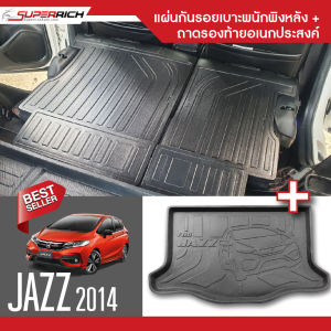 Honda JAZZ 2014 - ปีปัจจุบัน แผ่นกันรอยเบาะ พนักพิงหลัง + ถาดท้าย อเนกประสงค์(ชุดรวม 5 ชิ้น)ยึดติดด้วยเทปกาว 3M แท้