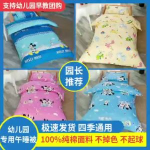 ปลอกผ้านวมสำหรับเด็กอนุบาล3ชิ้นปลอกผ้านวมผ้าฝ้ายแท้สำหรับเด็กผ้าห่มเด็กอนุบาลผ้าห่มสามชิ้น