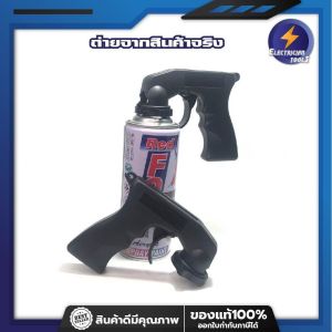 NARITA มือจับ พ่น สีกระป๋อง มือจับ สเปรย์กระป๋อง สีกระป๋อง กาพ่นสี พ่นสี กระป๋องสี สีพ่นงาน สีพ่นชิ้นงาน กาพ่นสี ที่จับกระป๋องสี ที่จับกระป๋อง - Lazada