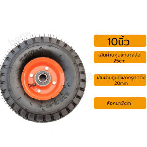 ล้อลม ล้อรถเข็น ขนาด 8，10นิ้ว ล้อรถเข็นตลาด รถเข็นปูน ล้อแม็ก ล้อยาง ยางใน ล้อรถ ทนต่อการสึกหรอ สินค้าพร้อมส่ง