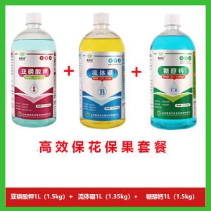 强力【1887人好评】流体硼叶面肥料水溶液体农用微量元素保花保果糖醇螯合果树蔬菜肥