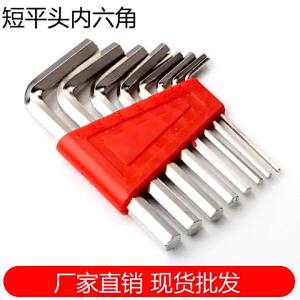 LZD  Flat Head Allen Wrench   Short 8 Hardware Tool Accessories in Stock Metric Small Size Gift