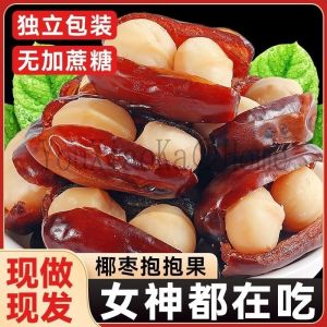 Halal 椰枣抱夏威夷果 Halal Date Palm Macadamia Nuts Individually Packaged