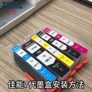 (HD1) Tương thích với Canon Canon 380 381 TR703 TS8330 TS7330 TS6330 Hộp mực máy in