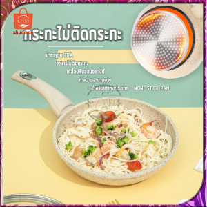 ไม่ติดกระทะ กระทะ กระทะเคลือบหินอ่อน 4 สี กระทะไข่กะทะ ด้ามซิลิโคนหลากสี กระทะน่ารัก กระทะ ใช้ได้กับเตาทุกประเภท