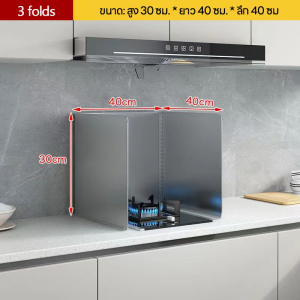 (จัดส่งฟรี)แผ่นกันน้ำมันกระเด็น ที่กันน้ำมัน ที่กันน้ำมันกระเด็น กันน้ํามันกระเด็น สแตนเลสเกรดอาหาร แผ่นกั้นห้องครัวน้ำมัน ฉากกั้นน้ำมันกระเด็นเตาครัว