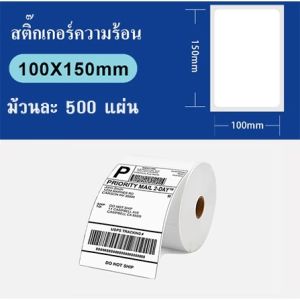 ราคาสุดต่ำ! ขายทุกรายได้ด้วยราคาลด สติกเกอร์โปรโมชัน+ใบปะหน้าพัสดุ [ลอกไม่ขาด+ทนเสียดสี] 8ขนาด 100x150/100x100/60x40/50x30mm