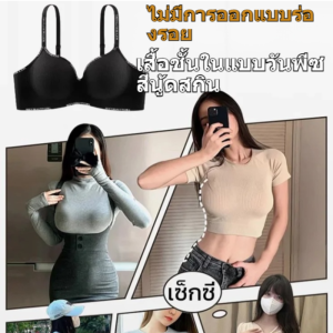 🔥เสื้อชั้นในผู้หญิง เสื้อชั้นในสไตล์ฝรั่งเศส เสื้อชั้นในดันทรง หน้าอกเล็กดูใหญ่ขึ้นและเป็นมิตรกับผิวมากขึ้น เสื้อชั้นในดันทรง เสื้อชั้นในไร้ตะเข็บบางสำหรับหน้าร้อน