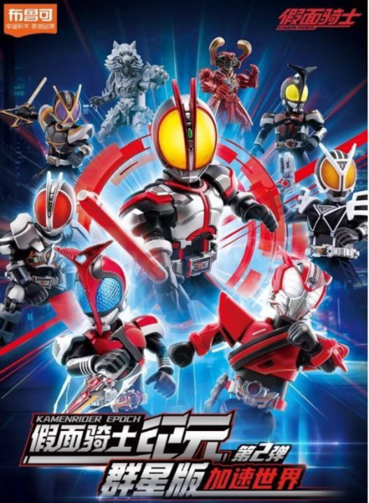 Kamen Rider Galaxy Version Vol 2 Blokees 74202 Blind Box Kamen