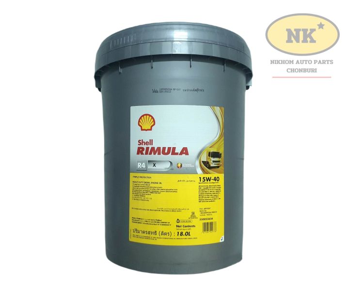 Shell Rimula R4X 15W-40 18L. น้ำมันเครื่อง เชลล์ กึ่งสังเคราะห์ ดีเซล ...