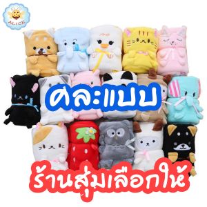 ผ้าห่มเด็ก ผ้าห่มนาโน 100*80 cm ลายการ์ตูน ผ้านาโนหนานุ่ม มีให้เลือกหลายแบบ งานดี เย็บขอบเรียบร้อย นุ่มมาก alicdolly