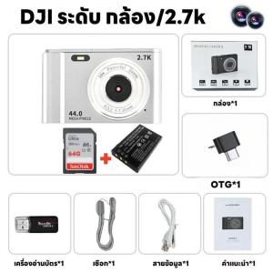 44 ล้านพิกเซล กล้องดิจิตอล กล้อง สานรับ ซูม กล้อง สานรับ กล้องถ่ายรูปเล็ก เหมาะสําหรับการถ่ายภาพนักเรียน กล้องสายรุ้ง (รับประกัน 1 ปี)