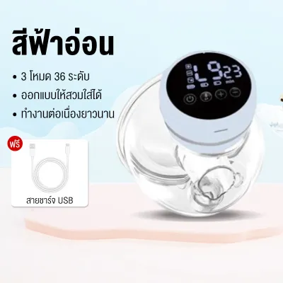 Doudou เครื่องปั๊มนมไฟฟ้าแบบสวมใส่ได้ 3 โหมด 36 ระดับ ปรับละเอียด ใช้งานยาวนาน ไร้สาย ป้องกันการไหลย้อน น้ำหนักเบา