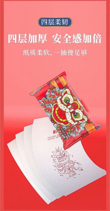 %5B12%20Packs%5D%20CNY%204ply%20New%20Year%20Tissue%20Pack%2055%20sheets%20%7C%20Chinese%20Style%20Facial%20Tissue%20%7C%20Tissue%20Pack%20%7C%20Soft%20Pack%20%7C%20Skin%20Friendly%20%E6%96%B0%E5%B9%B4%E8%BF%8E%E6%98%A5%E5%8D%B0%E8%8A%B1%E6%8A%BD%E7%BA%B8%E5%9B%9B%E5%B1%82%E4%B8%AD%E5%9B%BD%E9%A3%8E%E5%9B%BD%E6%BD%AE%E9%9D%A2%E5%B7%BE%E7%BA%B8%E5%B7%BE%20-%20Image%207