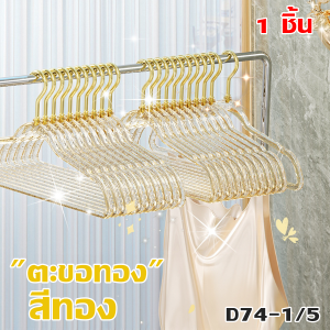 Aimilo ไม้แขวนเสื้อพลาสติกแบบใส กันลื่น สีโปร่งใส ประดับลายกลิตเตอร์ สีสันน่ารัก ชุด1 ชิ้น / ขนาด 40*22 cm