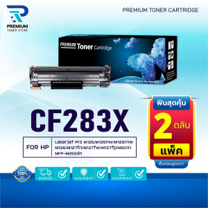 (PACK2) หมึกเทียบเท่า  283X CF283X CF283 83X CF-283X CRG337 FOR HP LaserJet Pro MFP M125a M127fn M201 M225 M125
