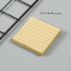 แบบมีเส้น กระดาษโน๊ตสีขาวและสีน้ำตาลแบบมีเส้น-หน้าว่าง-เส้นกริด-และกรอบสี่หลี่ยม memo sticky note pad กระดาษโน๊ตมีกาว จำนวน 80 แผ่น ขนาด 7.5X7.5CM