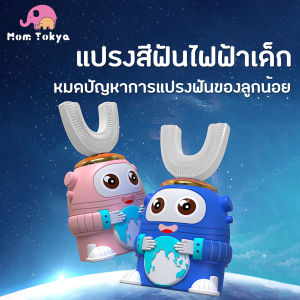 แปรงสีฟันเด็ก แปรงสีฟัน ตัวยู ยาสีฟันเด็ก แปลงสีฟันเด็ก แปรงสีฟันไฟฟ้าเด็ก แปรงฟันเด็ก แปรงสีฟันเด็ก1y ของใช้เด็กอ่อน ของใช้เด็ก