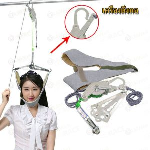 เครื่องดึงคอ ที่ดึงคอ แก้ปวดคอ ดึงคอยืดกระดุกคอ สำหรับผ่อนคลายต้นคอ ตึงคอ เพื่อโยคะยืดคอปลอดภัย ติดตั้งง่าย สายรัดดึงคอ เข็มขัดยืดคอ
