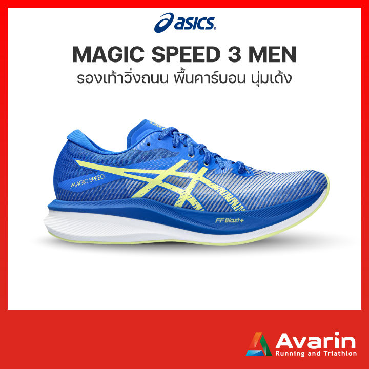 Asics Magic Speed3 Speed 2 Men Lazada .th