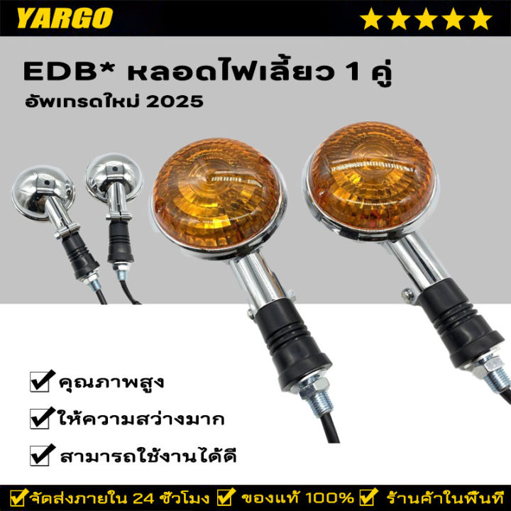 github - uncleengineer basicpython-1:... Edb* หลอดไฟเลี้ยว 1 คู่สําหรับ Virago Xv250/400 | Lazada Thailand