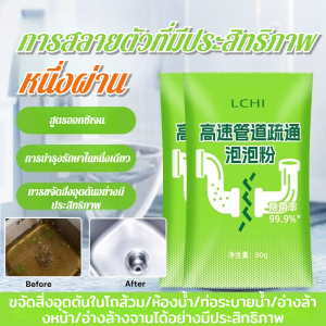 【ซื้อ 3 แถม 2 ฟรี】ท่อระบายน้ำทิ้งเร็ว ท่อระบายน้ำอุดตัน ผงฟองสบู่ ชักโครกอุดตัน ห้องน้ำ ห้องครัว น้ำยาละลายชักโครก管道疏通剂活氧泡泡粉
