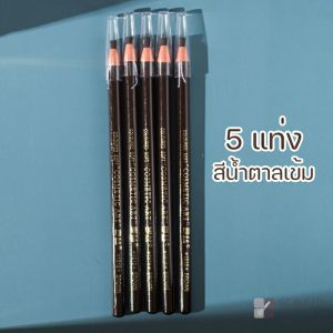 เขียนคิ้วแบบเชือกดึง Cosmetic Art ดินสอเขียนคิ้วไม่ต้องเหลา เขียนง่ายติดทน เกรดA คิ้วเชือก เขียนคิ้ว ติดทน ดินสอเขียนคิ้ว คิ้วสวย ดินสอ เขียน คิ้ว ดินสอเขียนคิ้ว