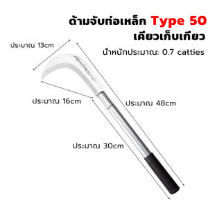 (มาพร้อมกับถุงมือ 10คู่)เคียวแมงกานีส เคียวเหล็กแมงกานีส เคียวเกี่ยวหญ้า เคียวเกี่ยวข้าว มีดถางหญ้า คียวตัดกิ่งไม้